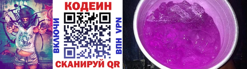 Codein Purple Drank  наркошоп  Красный Холм 