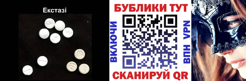 ЭКСТАЗИ 280 MDMA Красный Холм