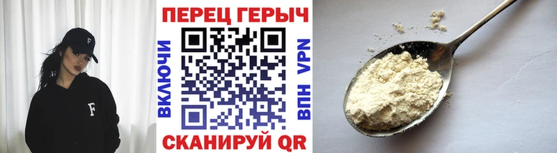 ГЕРОИН хмурый дарнет шоп Красный Холм