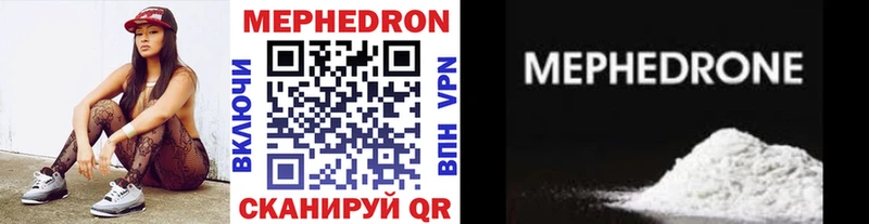Меф мяу мяу  Красный Холм 